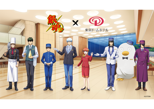 【銀魂 × 東京ドームホテル】「万事屋ホテル」宿泊プラン